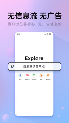 派浏览器本直装版图4