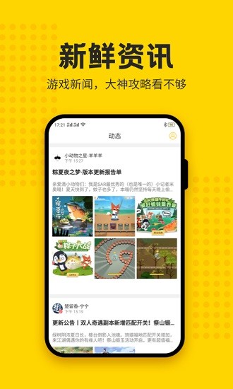 歪比歪比app(3)