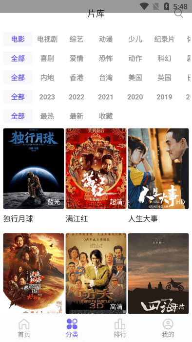 白羊影院最新版图2