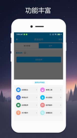 Quicker免费版
