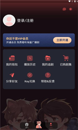 浮光FM手机最新版图2