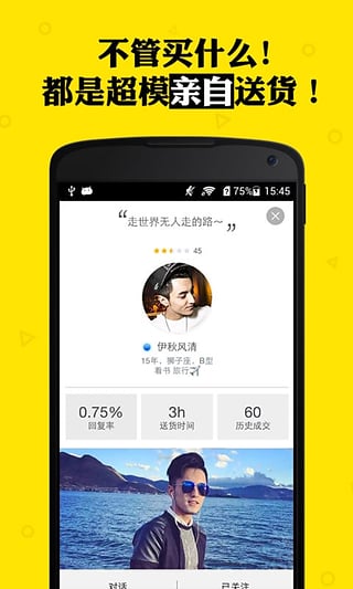 咸蛋家手机正版图4