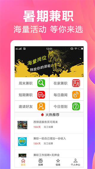 钱咖官方版图3