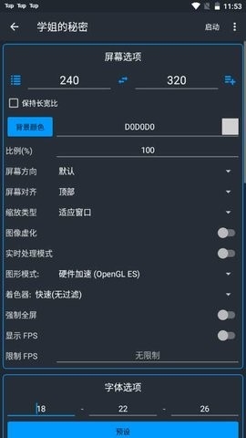 j2me模拟器官方版图4