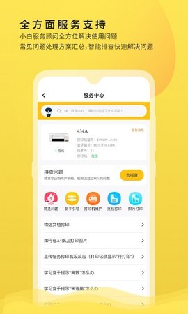小白学习打印通用版图1