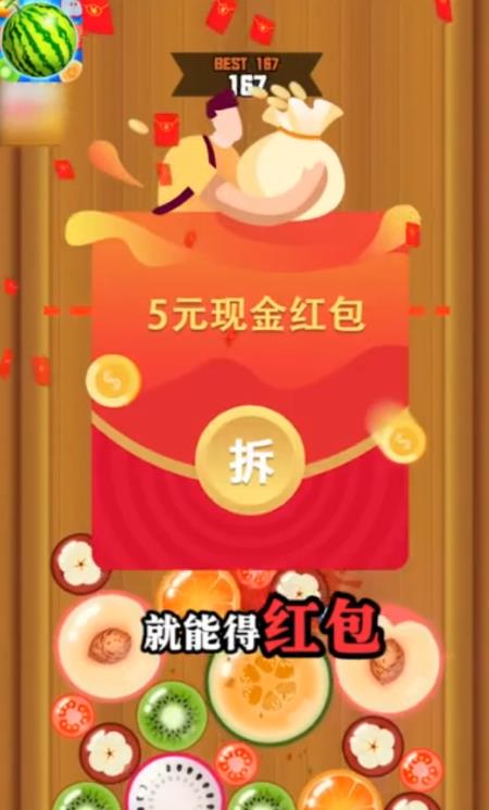大西瓜小芝麻正版图3