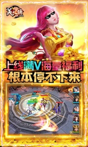 美人传官方版图3