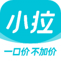 小拉出行免费版