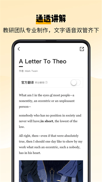 百词斩爱阅读手机免费版图2
