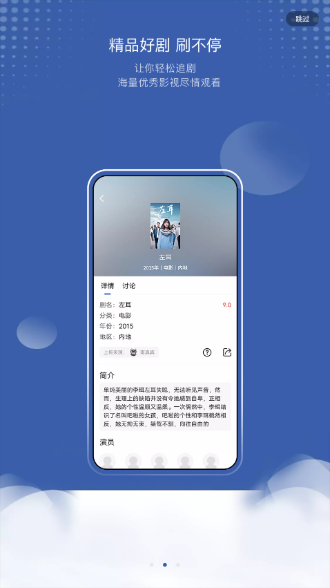 巴顿影视电视版图3