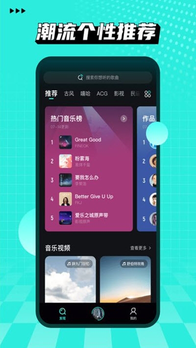 波点音乐安卓版图6