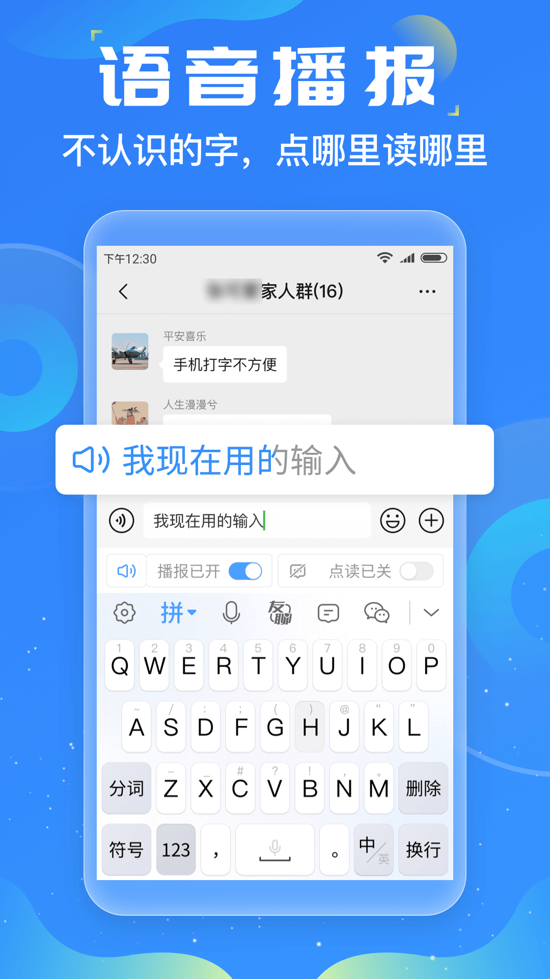 友友输入法直装版图3
