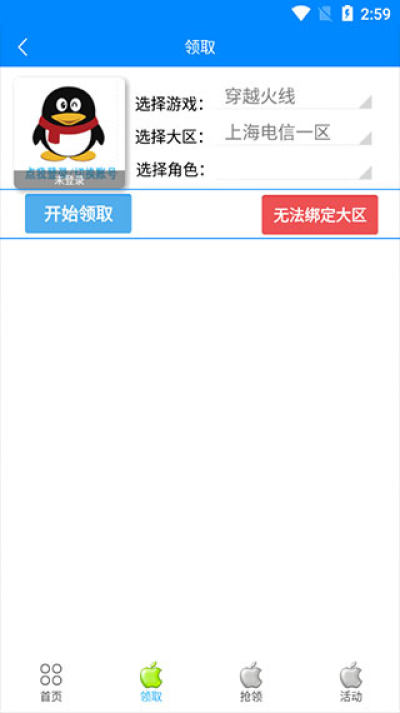 小苹果活动助手安卓免费版图2