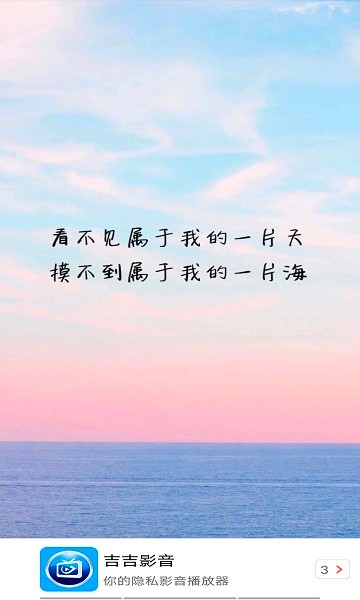 吉吉影音安卓版(2)