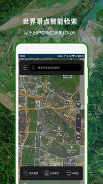 经纬3d世界街景地图直装版图2