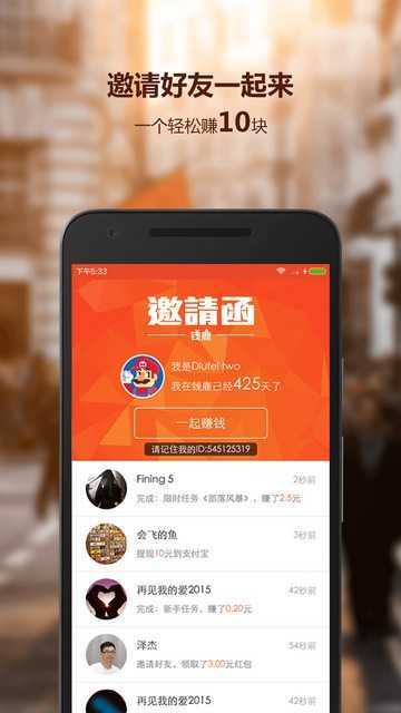 钱鹿试玩官方最新版图1