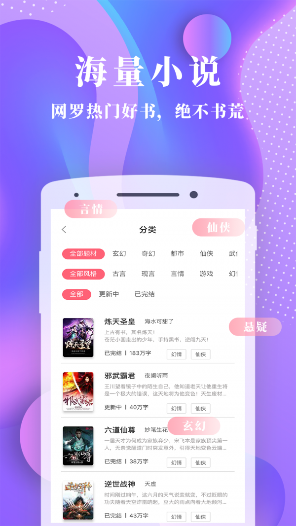书语小说官方最新版