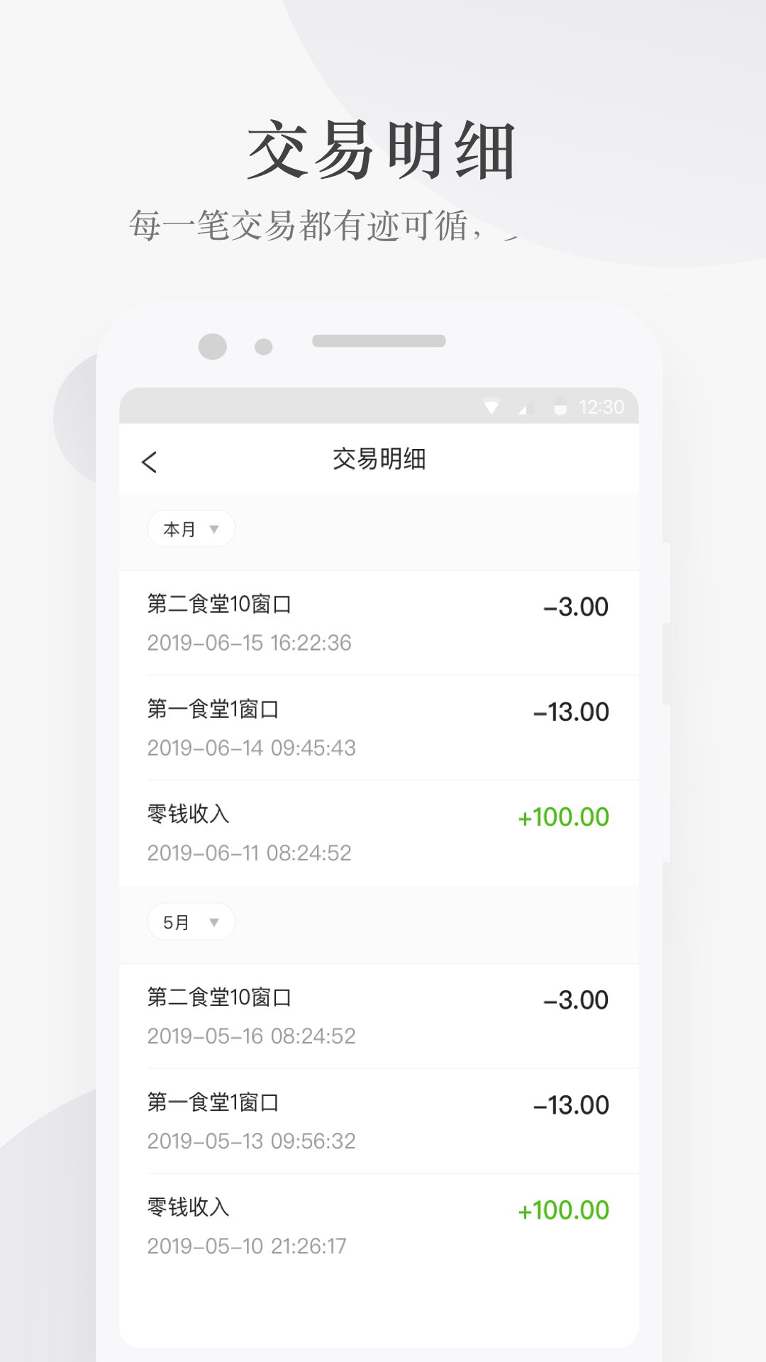 完美校园最新免费版图1