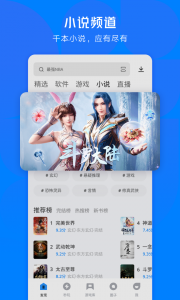 应用宝手机助手官方版图5