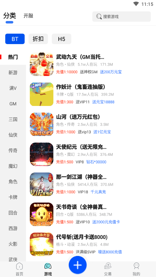 盒安卓直装版图3