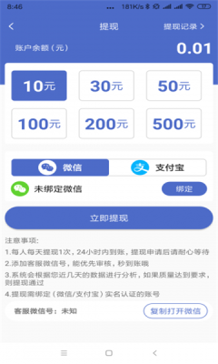 钻石碗安卓直装版图3