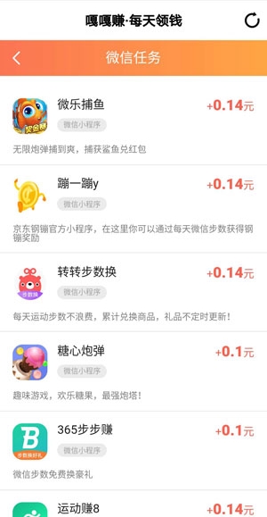 嘎嘎赚免费原版图2
