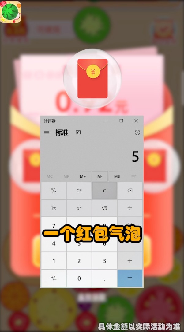 西瓜碰碰碰手机免费版图1