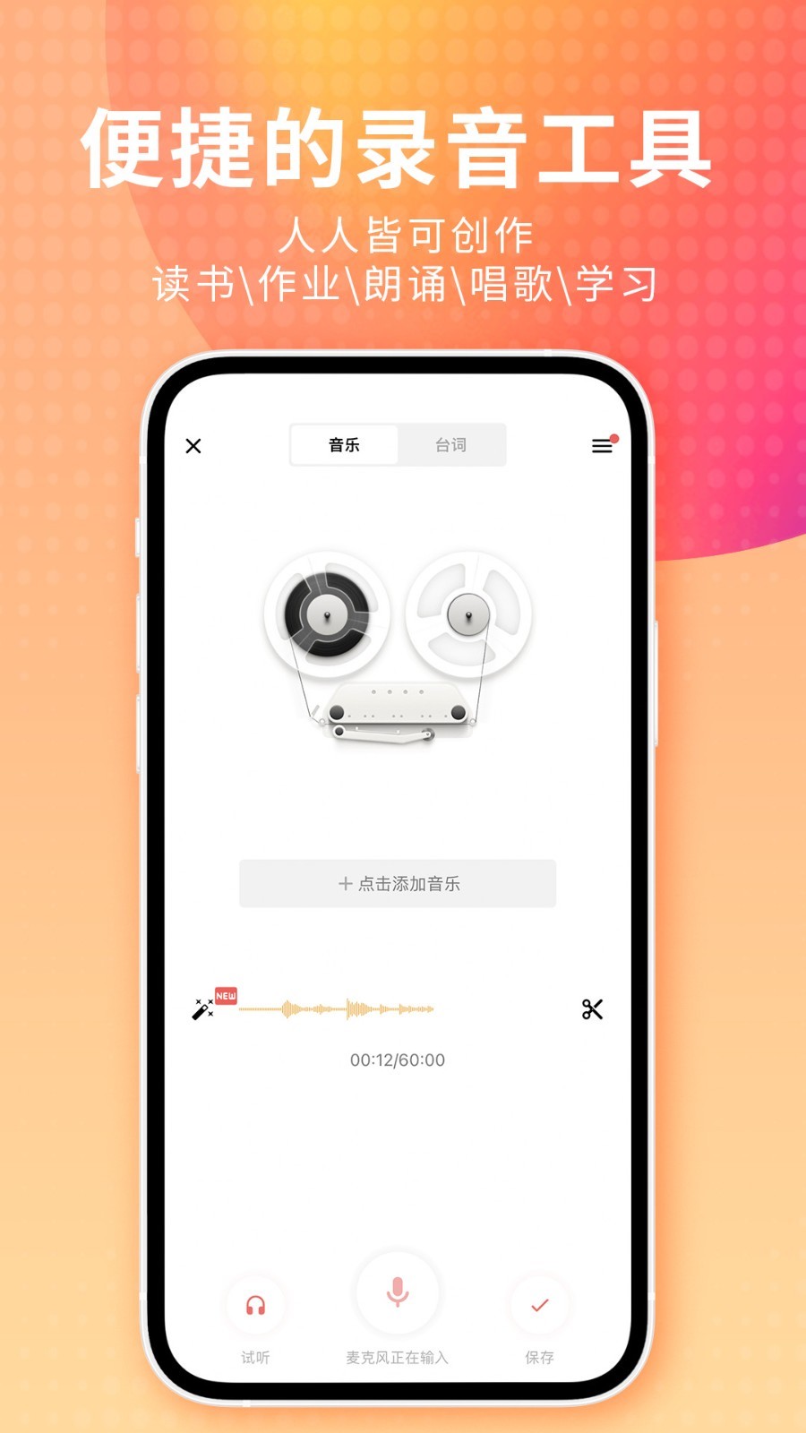 荔枝fm最新版图1