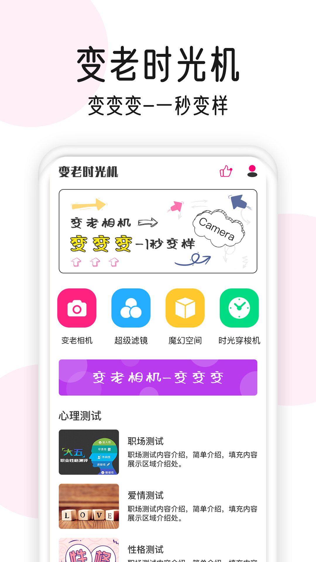 变老相机(4)
