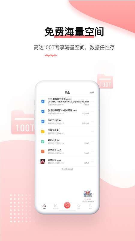 磁力宅手机版图1