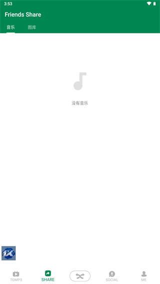 xender安卓直装版图2