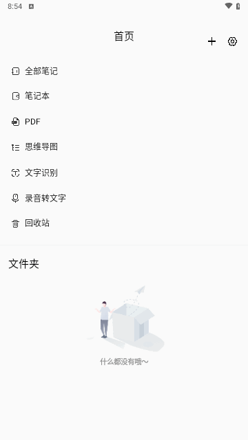 boardnotes无广告版图3