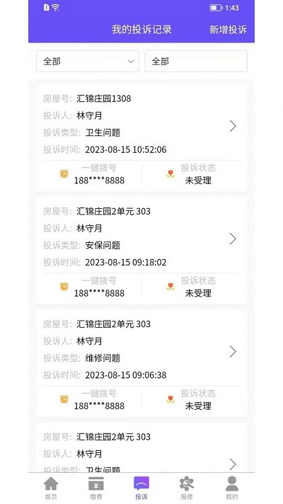 龙江智慧社区最新版图3