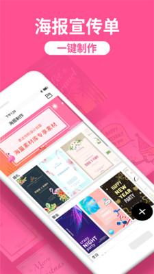 海报制作工厂(4)