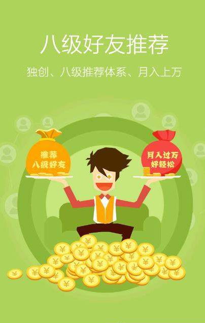 海牛赚手机最新版图4