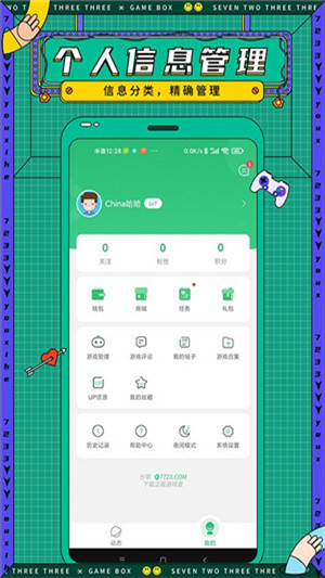 7233盒官方正版图2