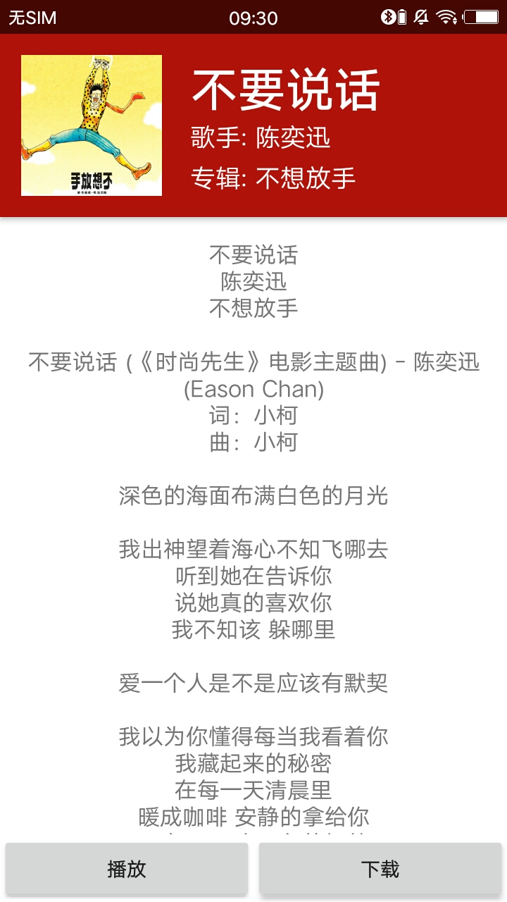 qmd音乐手机正版