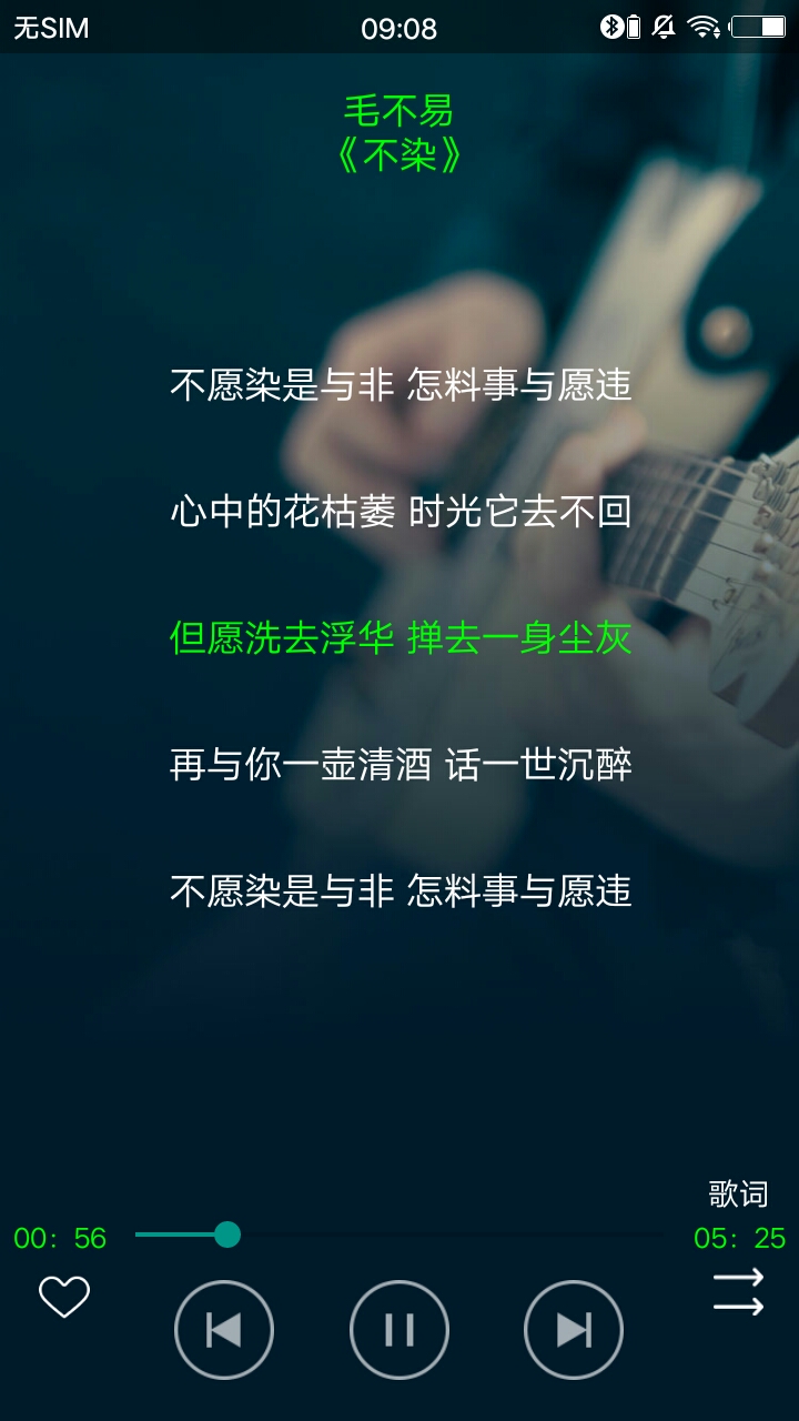 搜云音乐安卓版图2