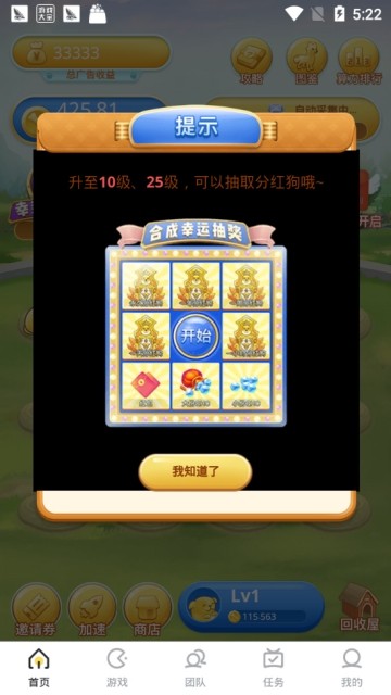 趣合成手机免费版图2