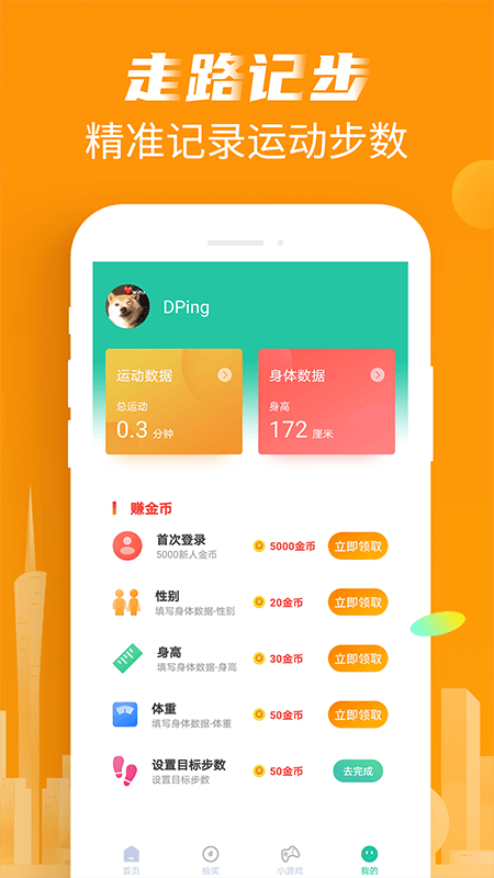 路多多最新免费版图1