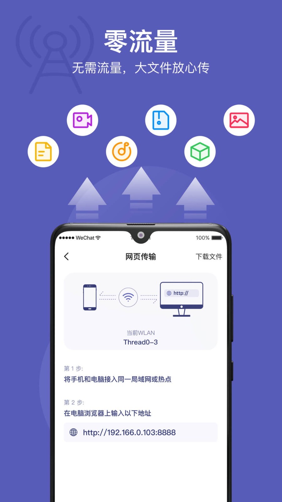 Hi传输助手通用版图4