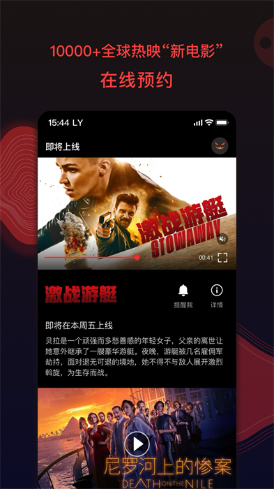 南瓜电影手机版图2