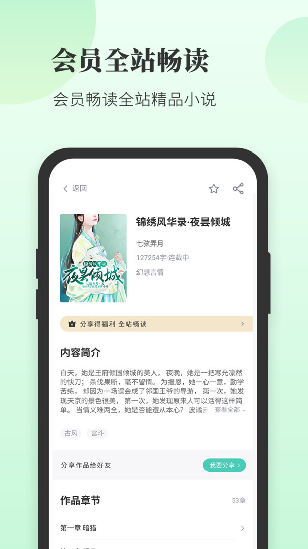 豆花阅读原版图3