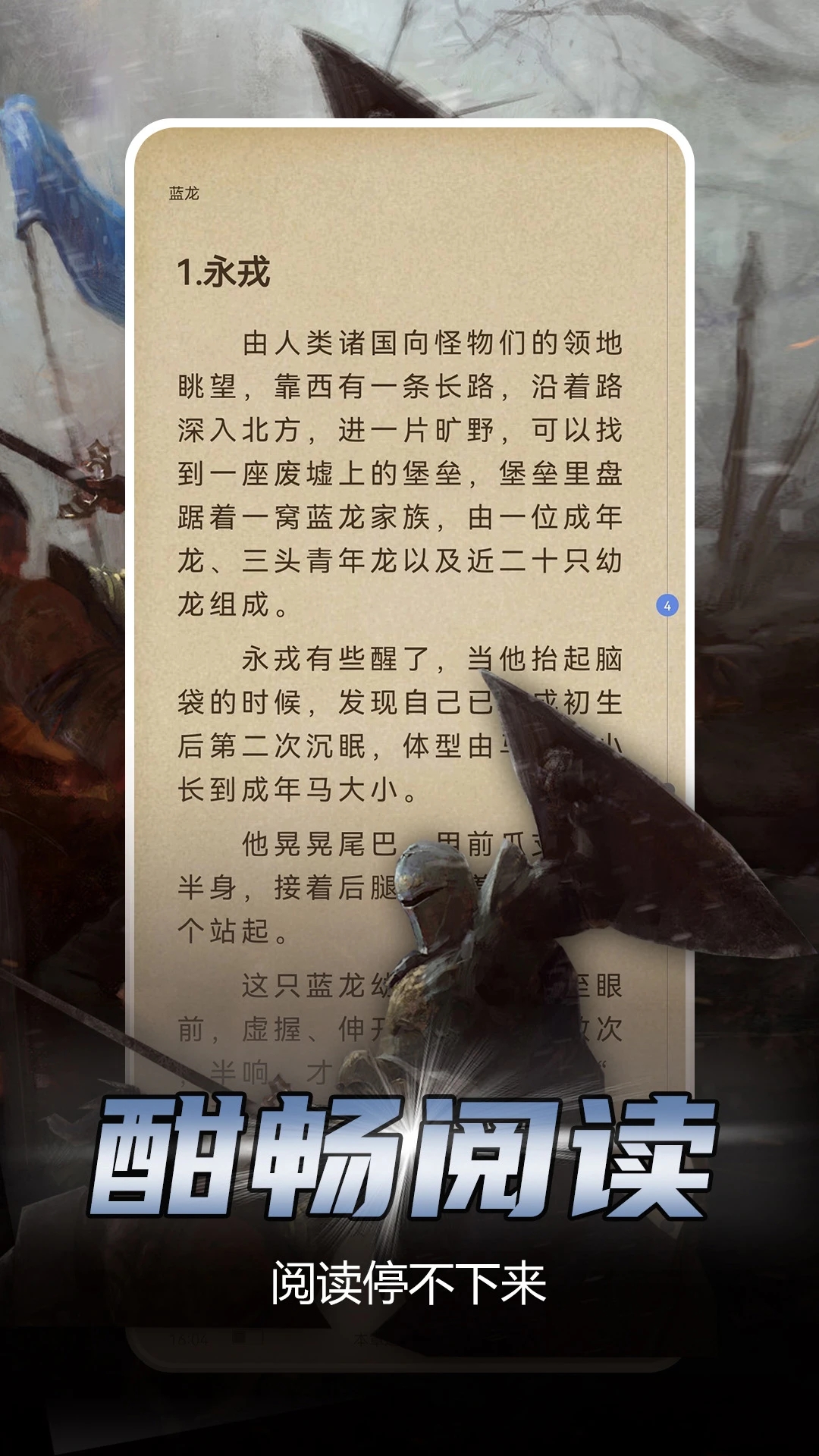 少年梦阅读免费版图2