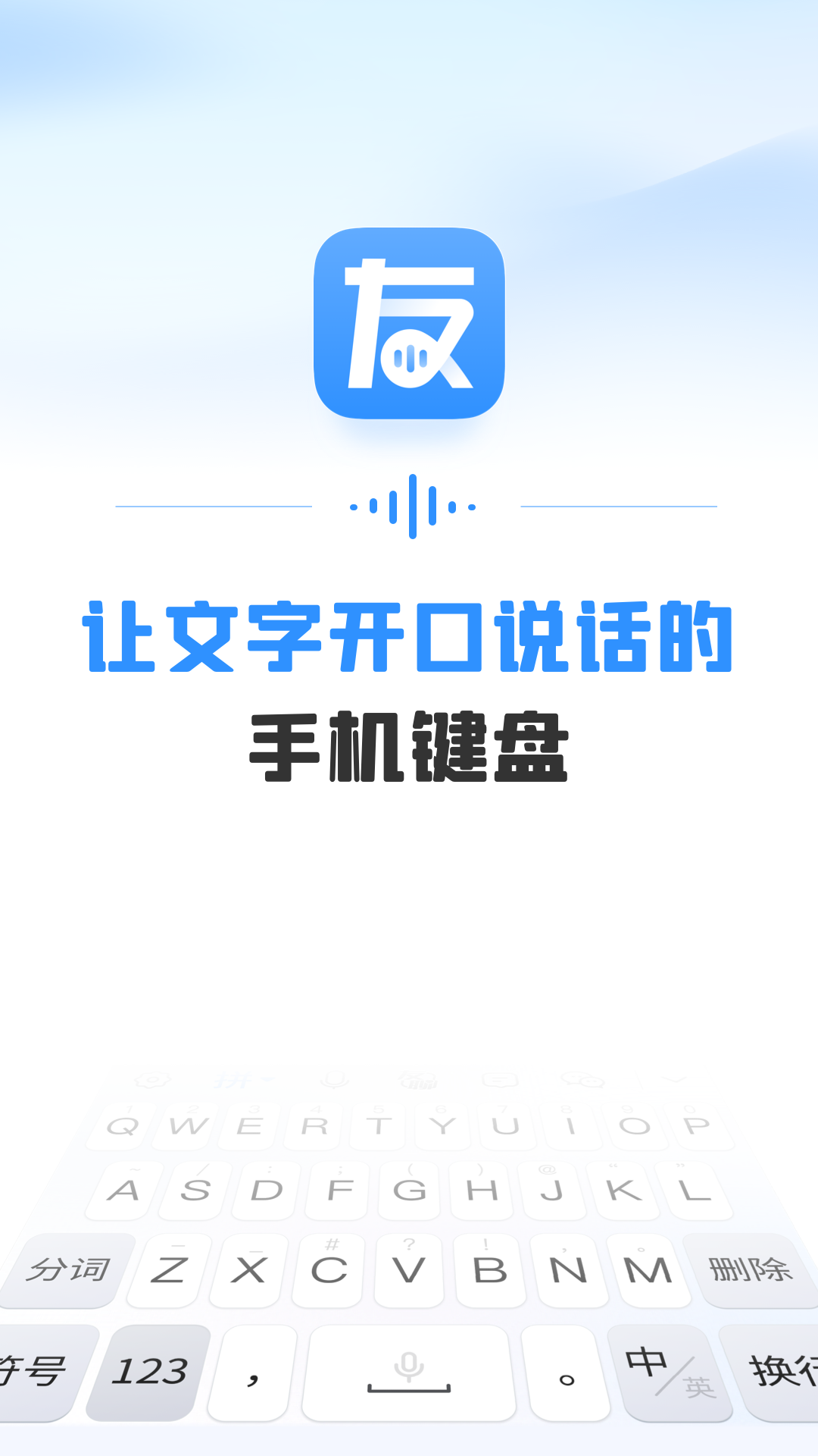 友友输入法直装版图4