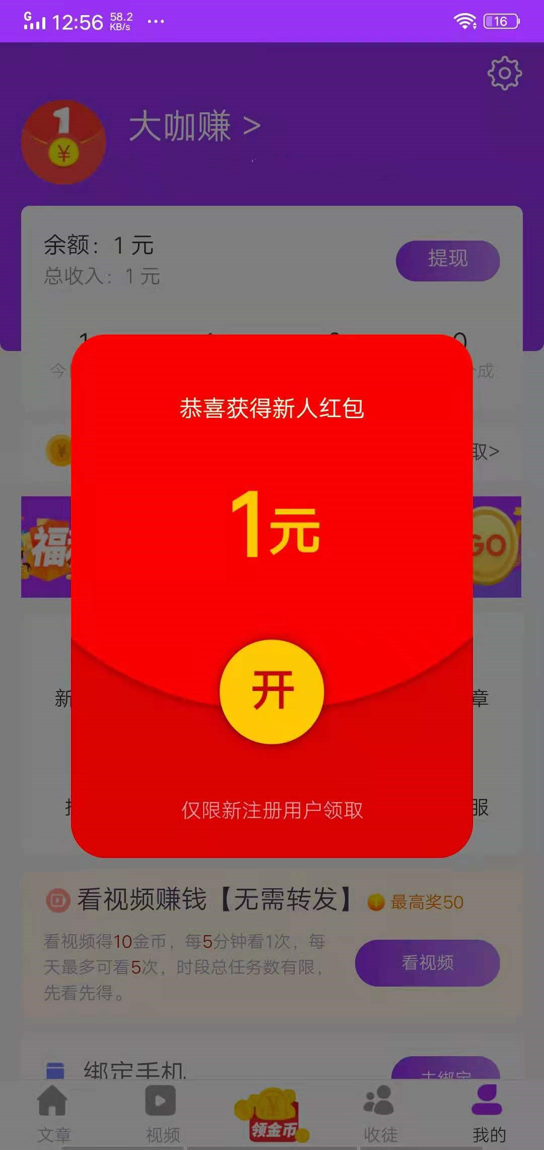 聚米资讯免费原版图1