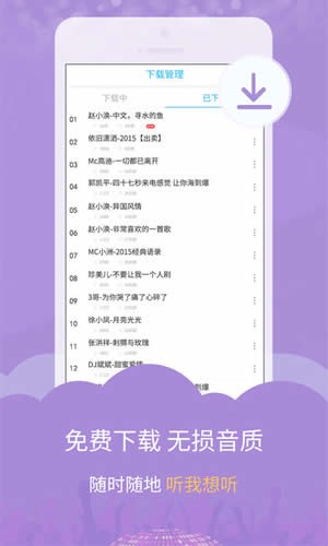 DJ音乐库手机正版图4