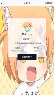 TRPG盒子安卓免费版图3