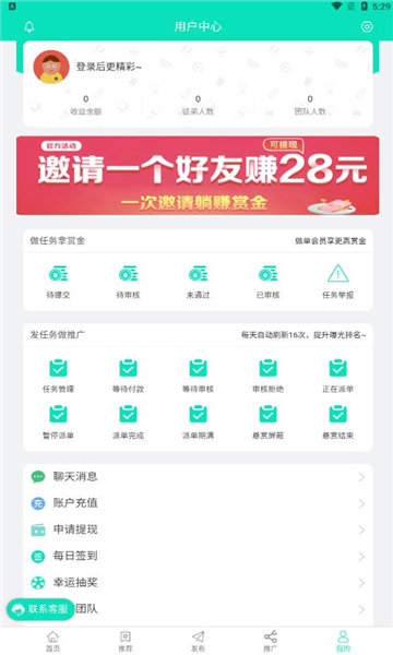 快简赚