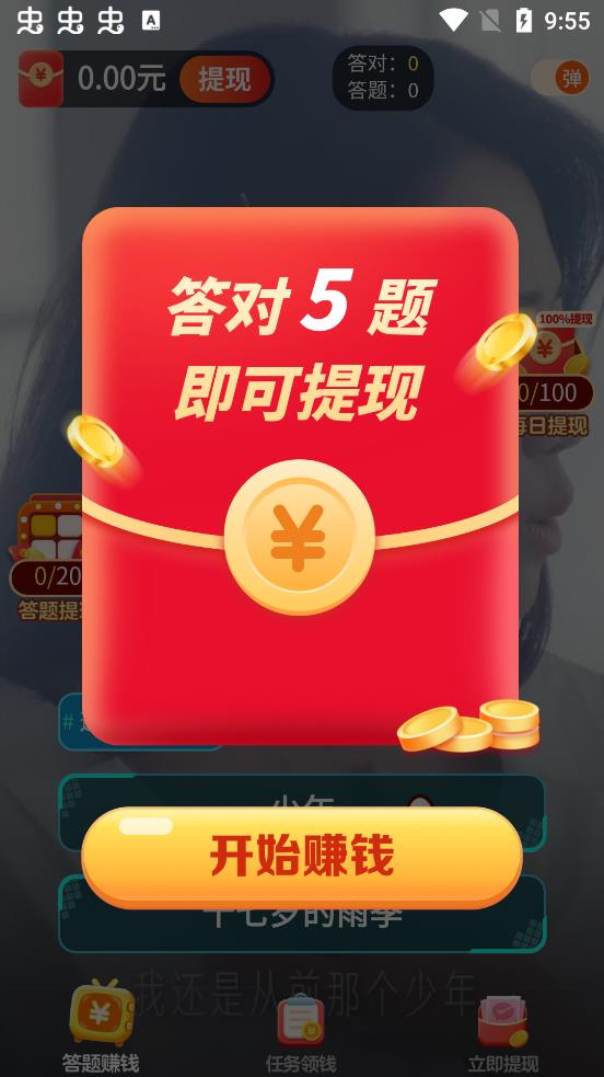 金曲刷刷图2